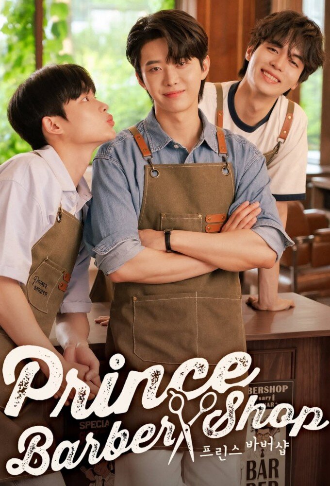 Prince Barbershop海报